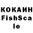 Кокаин FishScale vyrl gaming