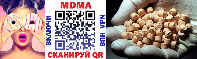 MDMA кристаллы  наркотики  Петров Вал 