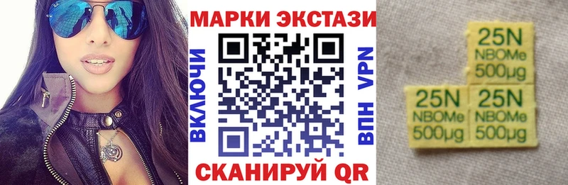 Марки 25I-NBOMe 1,8мг  darknet состав  Петров Вал  продажа наркотиков 